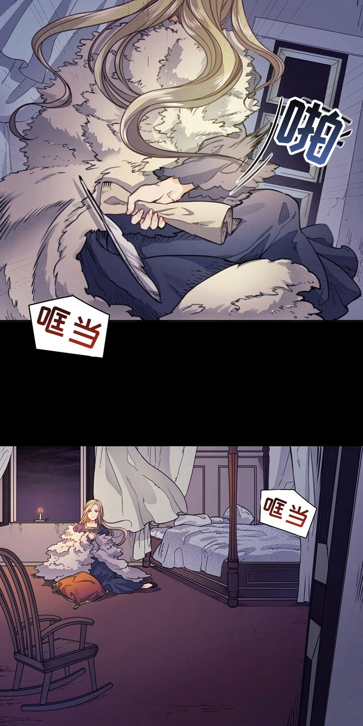 《杜明科的恶魔》漫画最新章节第1章小公爵免费下拉式在线观看章节第【21】张图片