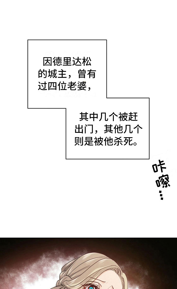 《杜明科的恶魔》漫画最新章节第1章小公爵免费下拉式在线观看章节第【2】张图片