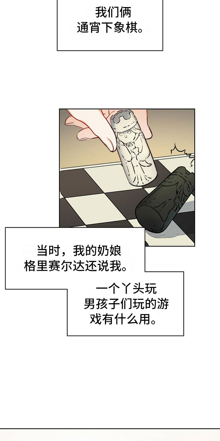 《杜明科的恶魔》漫画最新章节第2章礼物免费下拉式在线观看章节第【15】张图片