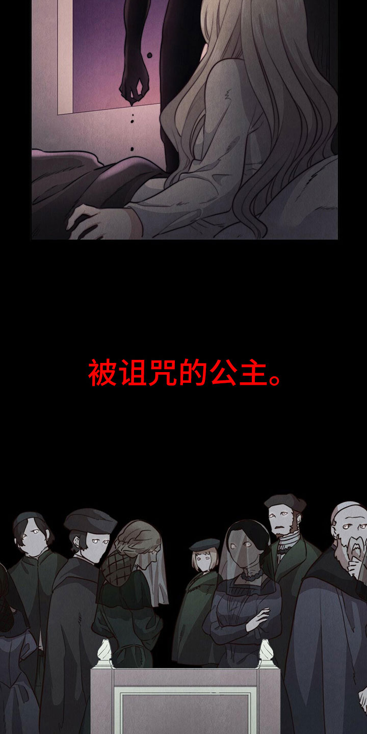 《杜明科的恶魔》漫画最新章节第2章礼物免费下拉式在线观看章节第【8】张图片