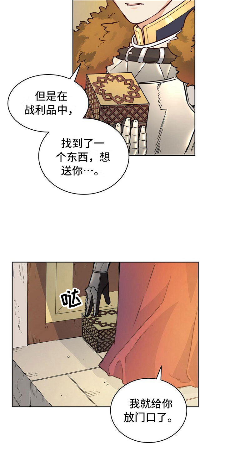 《杜明科的恶魔》漫画最新章节第2章礼物免费下拉式在线观看章节第【19】张图片