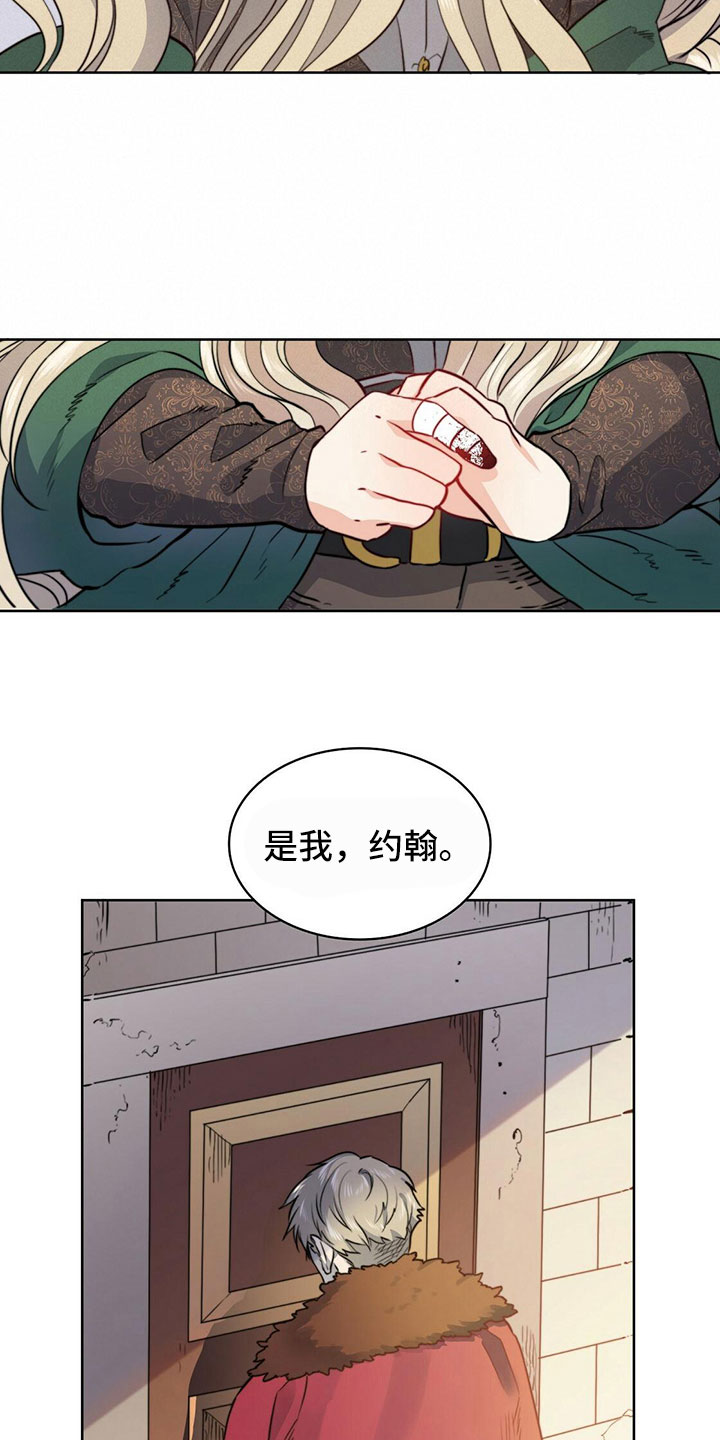 《杜明科的恶魔》漫画最新章节第2章礼物免费下拉式在线观看章节第【22】张图片