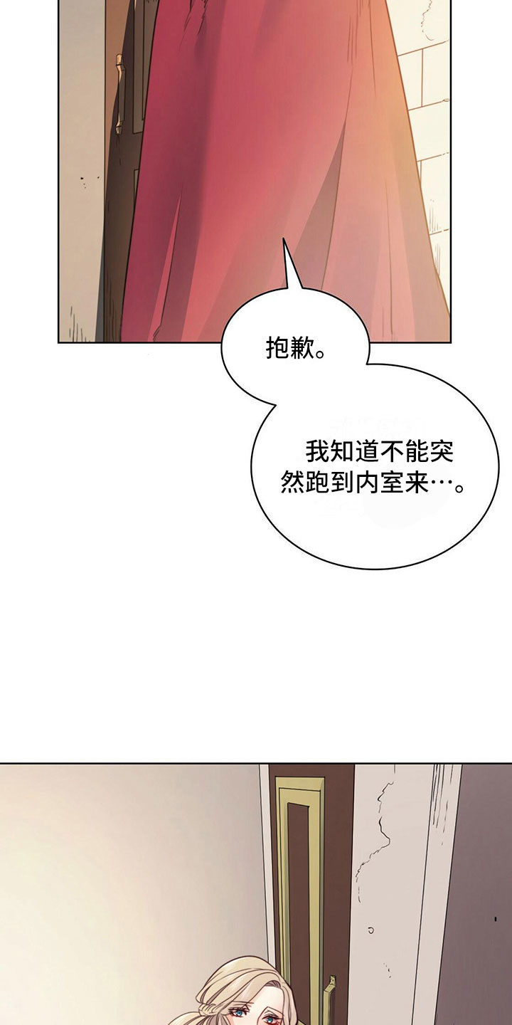 《杜明科的恶魔》漫画最新章节第2章礼物免费下拉式在线观看章节第【21】张图片