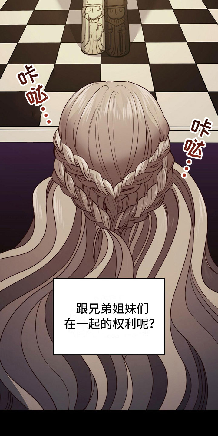 《杜明科的恶魔》漫画最新章节第2章礼物免费下拉式在线观看章节第【10】张图片