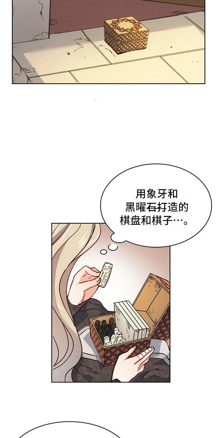 《杜明科的恶魔》漫画最新章节第2章礼物免费下拉式在线观看章节第【17】张图片