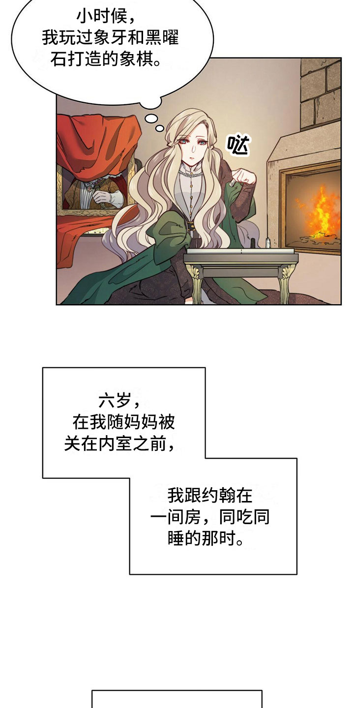 《杜明科的恶魔》漫画最新章节第2章礼物免费下拉式在线观看章节第【16】张图片