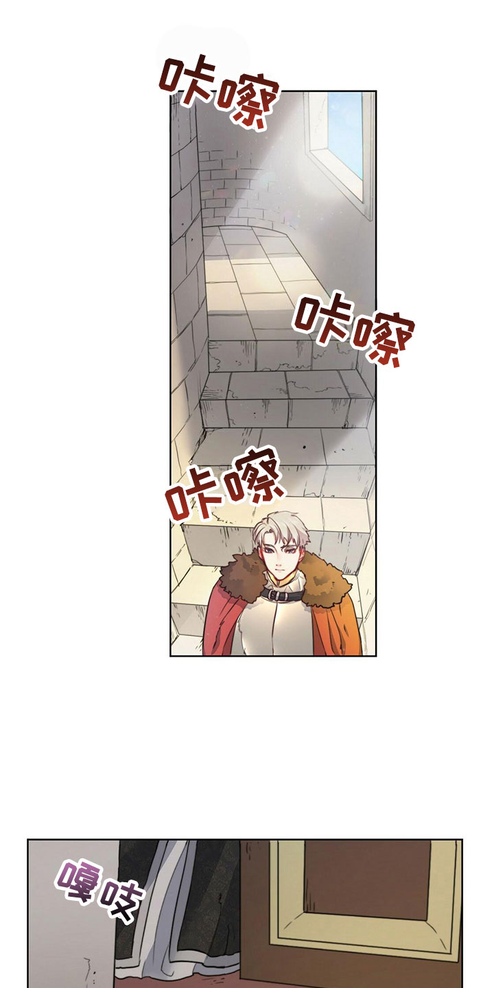 《杜明科的恶魔》漫画最新章节第2章礼物免费下拉式在线观看章节第【18】张图片