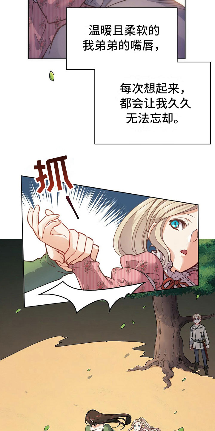 《杜明科的恶魔》漫画最新章节第3章魔鬼公主免费下拉式在线观看章节第【20】张图片