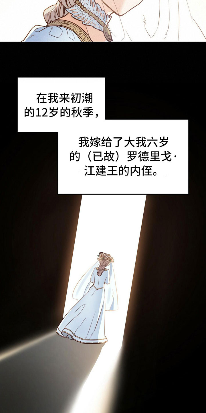 《杜明科的恶魔》漫画最新章节第3章魔鬼公主免费下拉式在线观看章节第【12】张图片