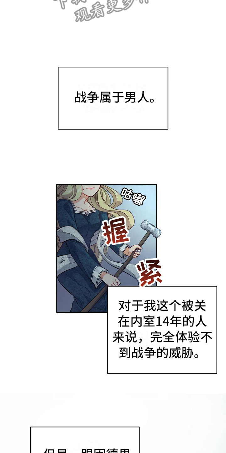 《杜明科的恶魔》漫画最新章节第4章对魔鬼许愿免费下拉式在线观看章节第【11】张图片