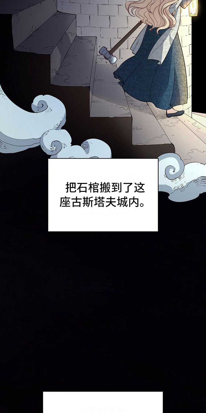 《杜明科的恶魔》漫画最新章节第4章对魔鬼许愿免费下拉式在线观看章节第【14】张图片