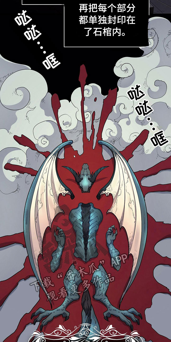 《杜明科的恶魔》漫画最新章节第4章对魔鬼许愿免费下拉式在线观看章节第【18】张图片