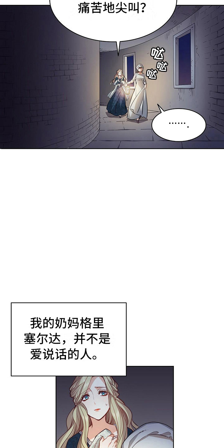 《杜明科的恶魔》漫画最新章节第5章发作免费下拉式在线观看章节第【20】张图片