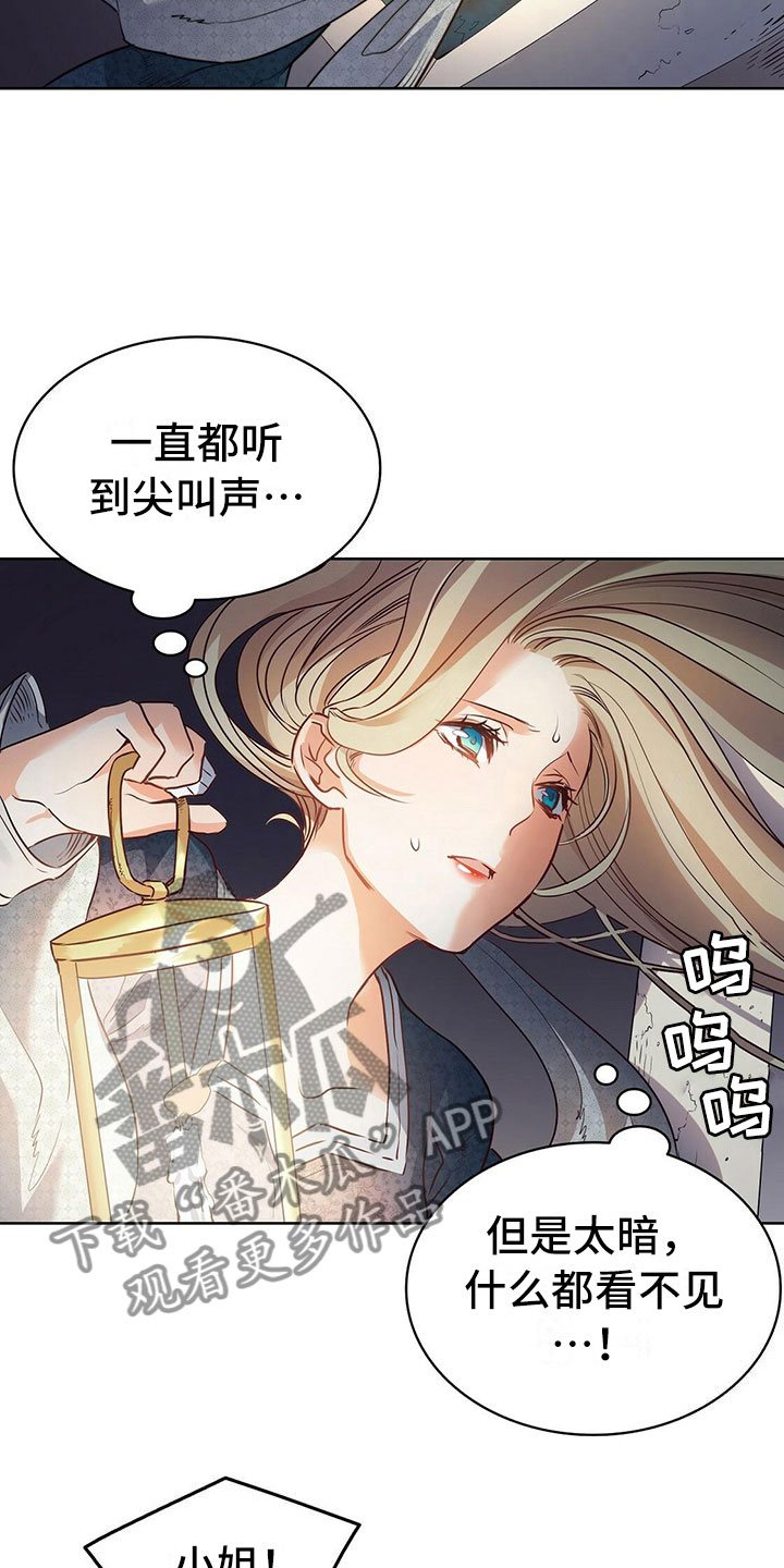 《杜明科的恶魔》漫画最新章节第5章发作免费下拉式在线观看章节第【23】张图片