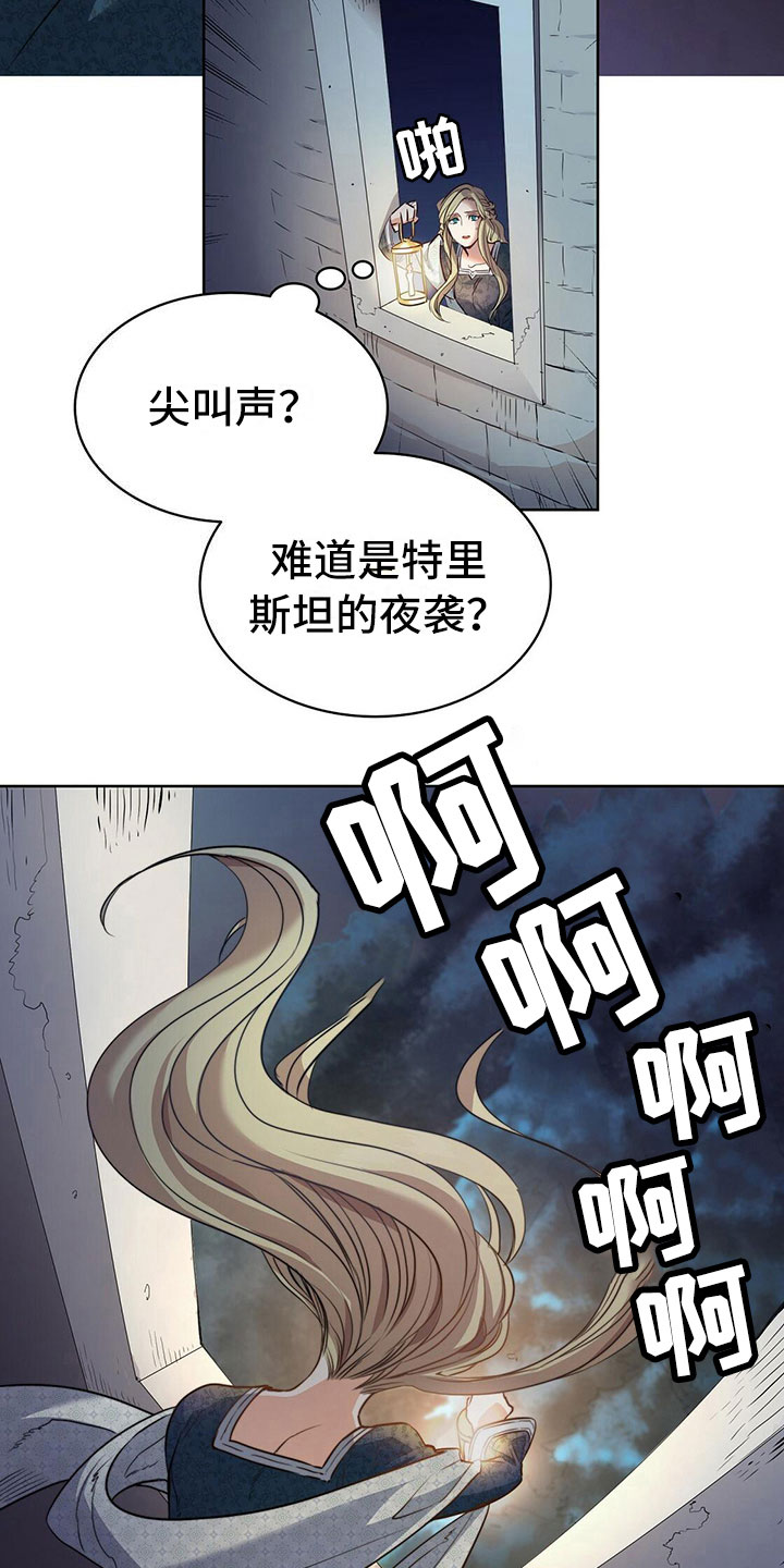 《杜明科的恶魔》漫画最新章节第5章发作免费下拉式在线观看章节第【24】张图片