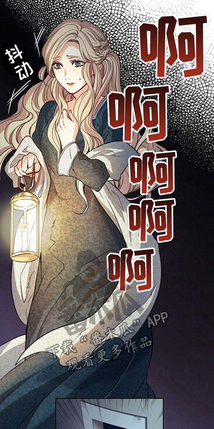 《杜明科的恶魔》漫画最新章节第5章发作免费下拉式在线观看章节第【25】张图片