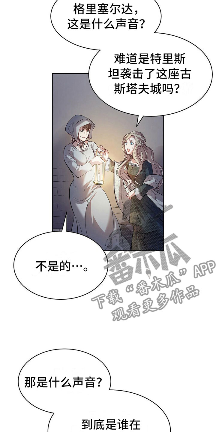 《杜明科的恶魔》漫画最新章节第5章发作免费下拉式在线观看章节第【21】张图片