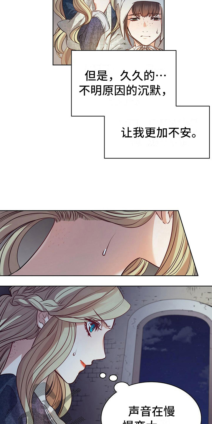 《杜明科的恶魔》漫画最新章节第5章发作免费下拉式在线观看章节第【19】张图片