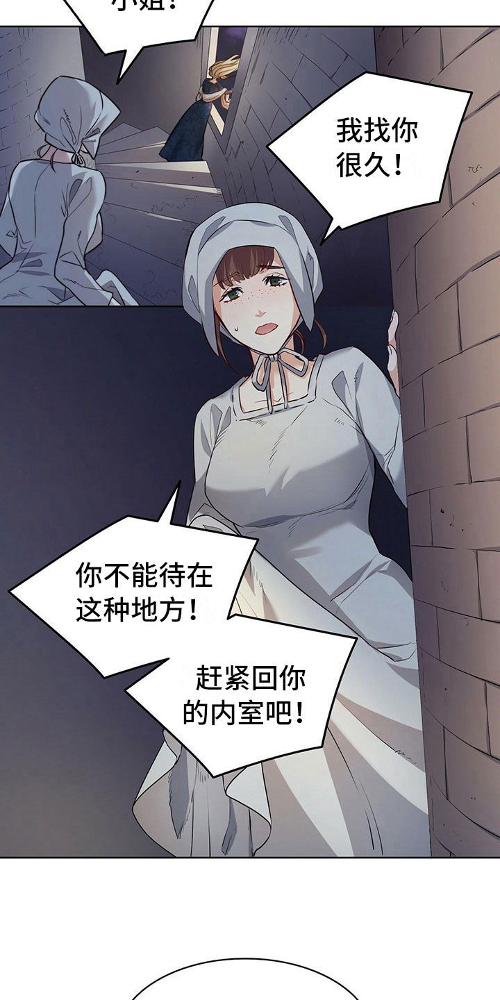 《杜明科的恶魔》漫画最新章节第5章发作免费下拉式在线观看章节第【22】张图片