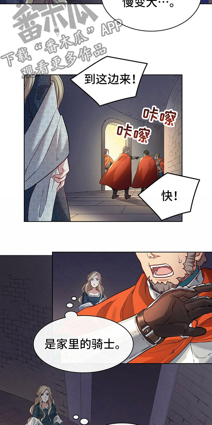 《杜明科的恶魔》漫画最新章节第5章发作免费下拉式在线观看章节第【18】张图片