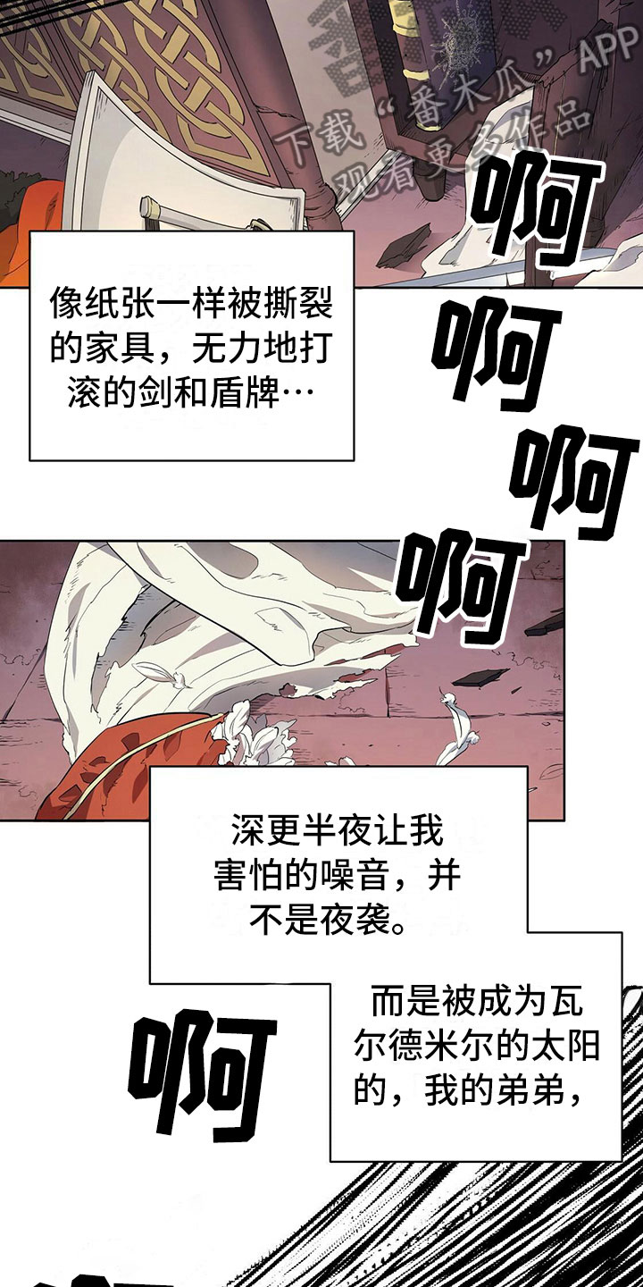 《杜明科的恶魔》漫画最新章节第5章发作免费下拉式在线观看章节第【11】张图片