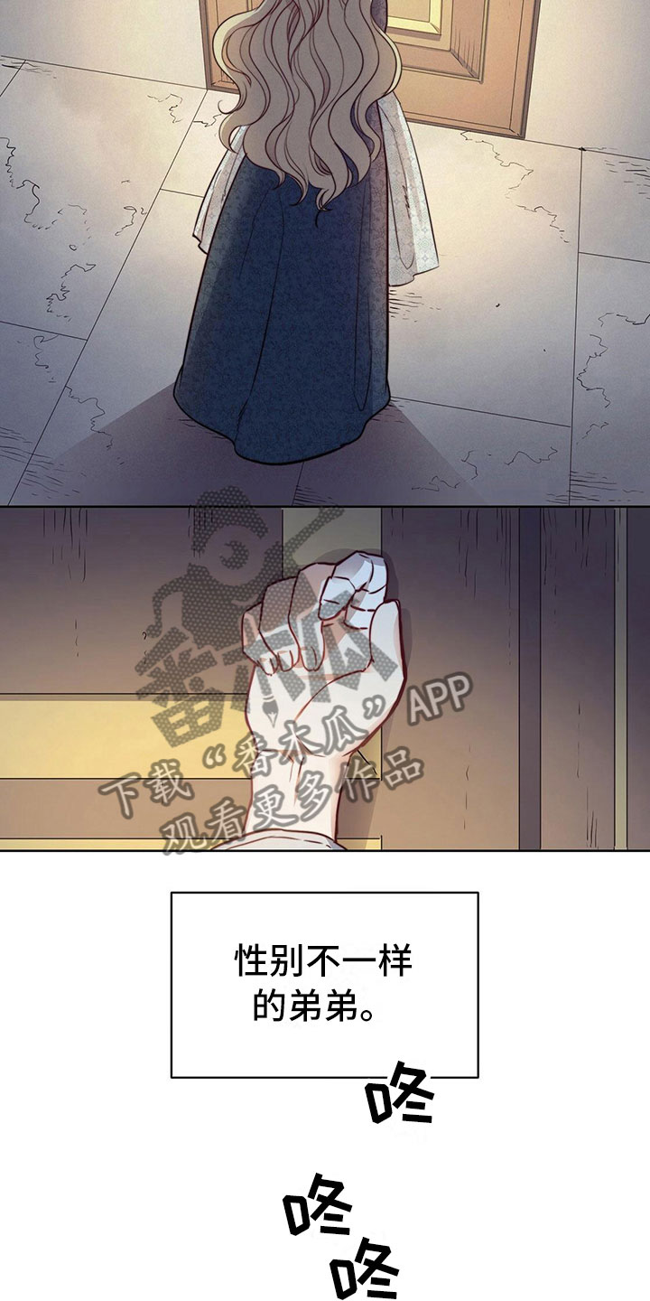 《杜明科的恶魔》漫画最新章节第6章你是谁？免费下拉式在线观看章节第【19】张图片