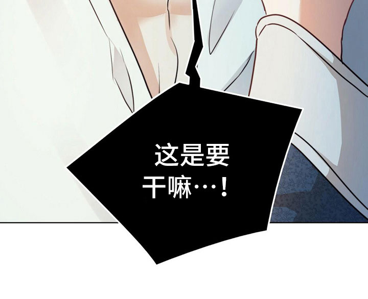 《杜明科的恶魔》漫画最新章节第6章你是谁？免费下拉式在线观看章节第【1】张图片