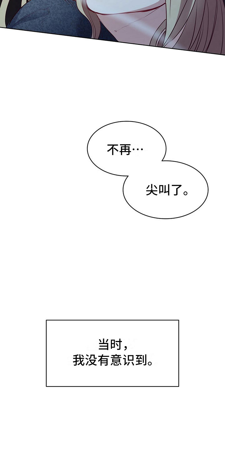 《杜明科的恶魔》漫画最新章节第6章你是谁？免费下拉式在线观看章节第【22】张图片