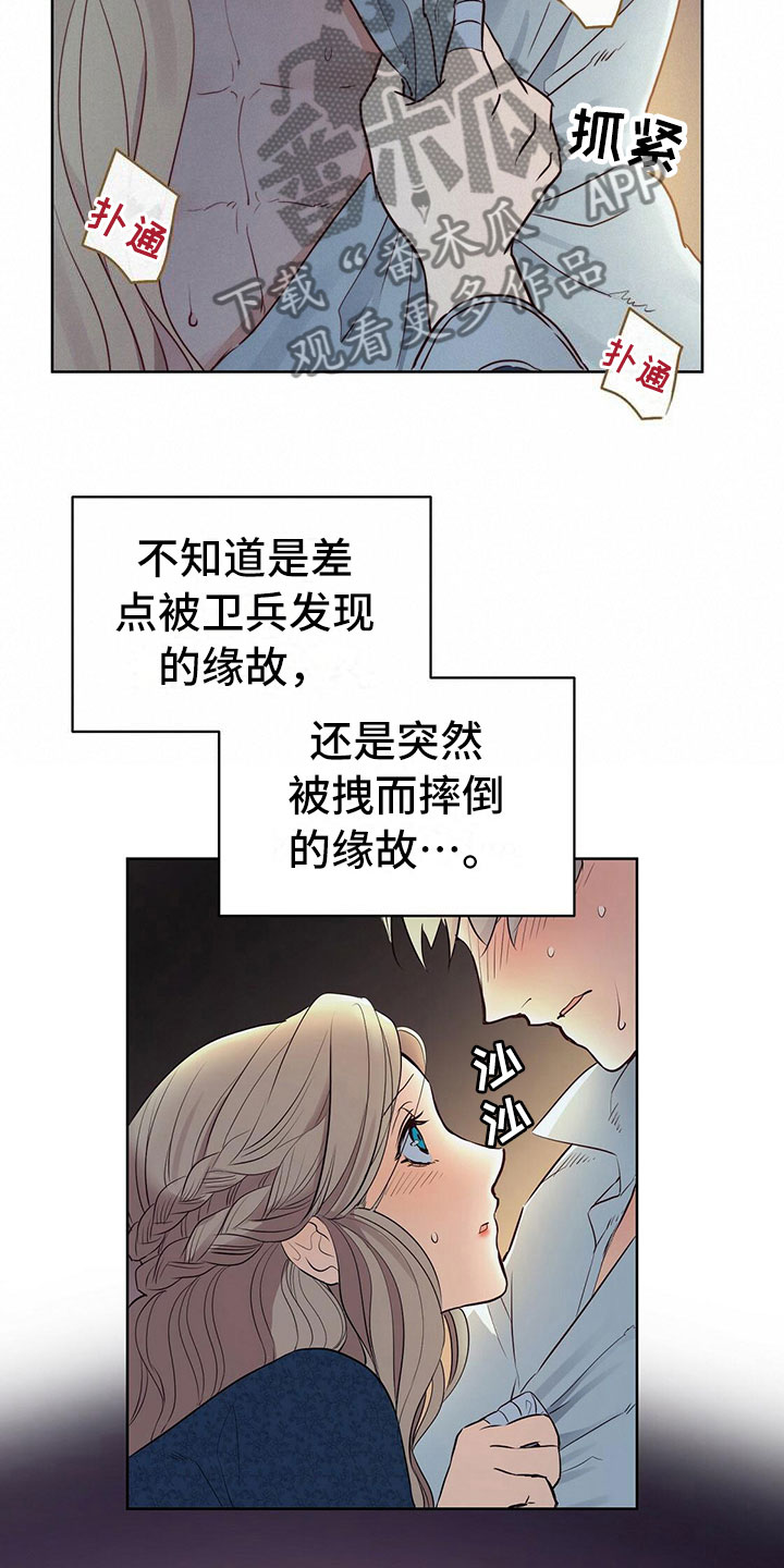 《杜明科的恶魔》漫画最新章节第6章你是谁？免费下拉式在线观看章节第【9】张图片