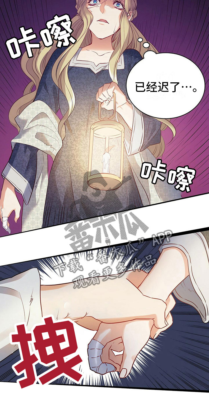 《杜明科的恶魔》漫画最新章节第6章你是谁？免费下拉式在线观看章节第【14】张图片