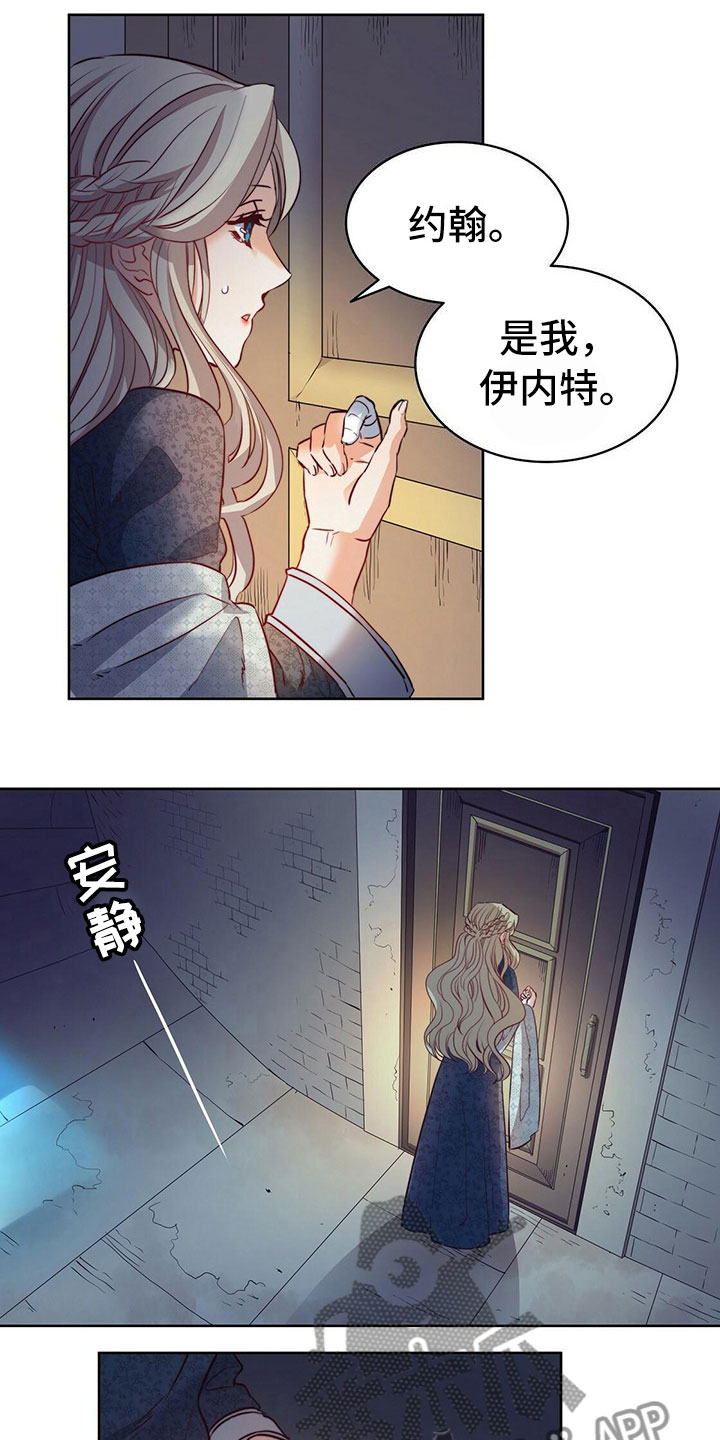 《杜明科的恶魔》漫画最新章节第6章你是谁？免费下拉式在线观看章节第【18】张图片