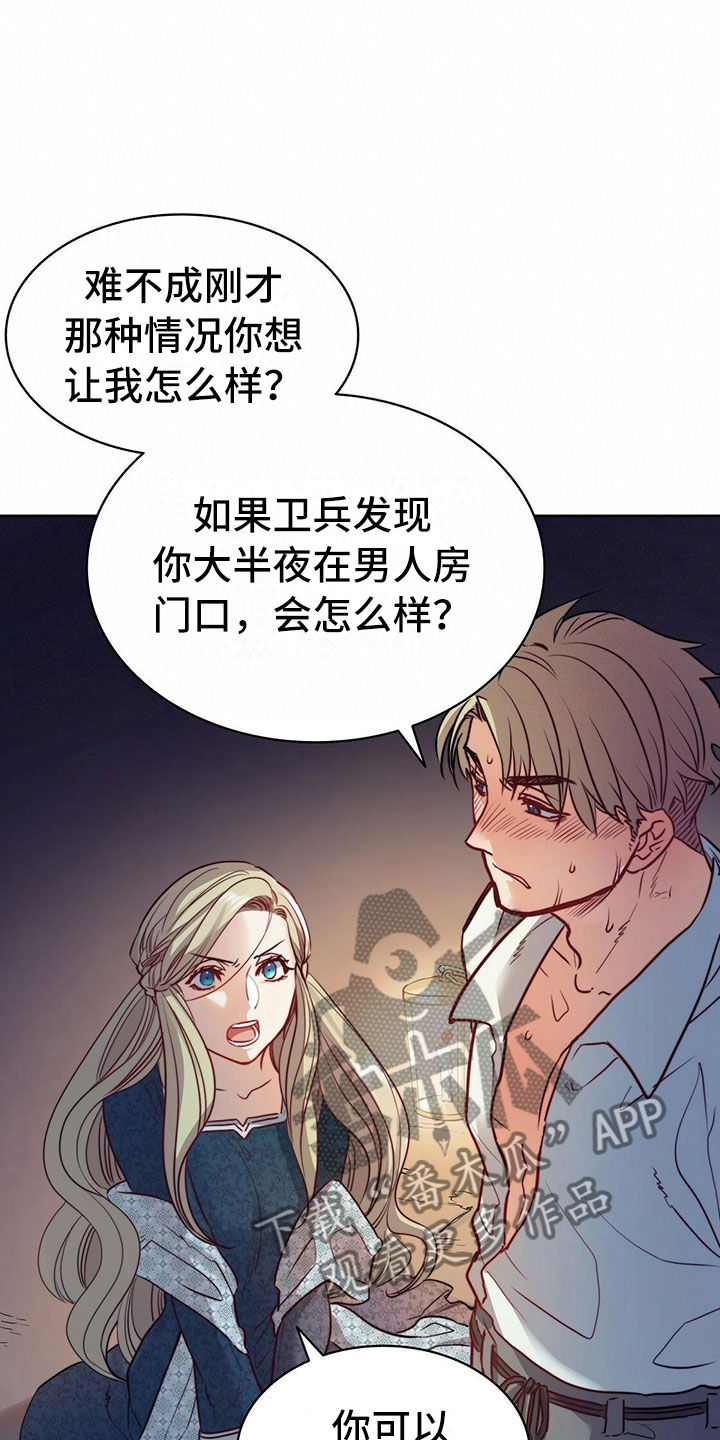 《杜明科的恶魔》漫画最新章节第7章驱逐免费下拉式在线观看章节第【12】张图片