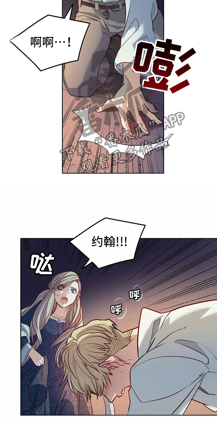 《杜明科的恶魔》漫画最新章节第7章驱逐免费下拉式在线观看章节第【3】张图片