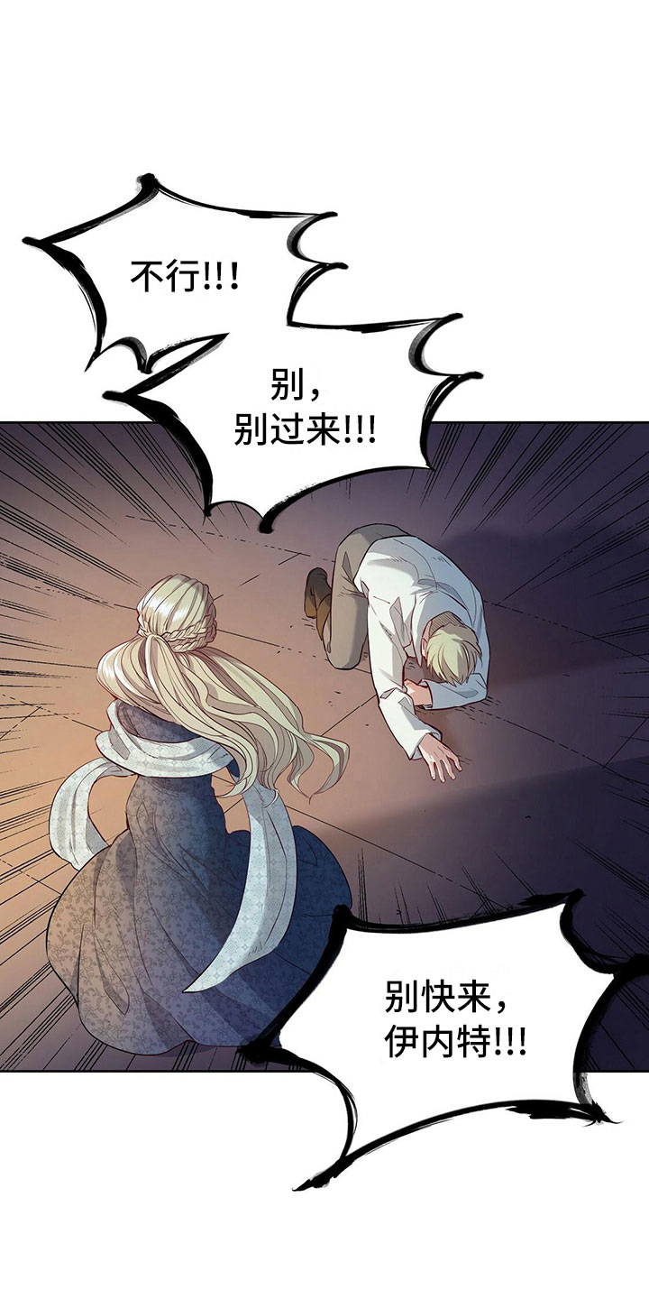 《杜明科的恶魔》漫画最新章节第7章驱逐免费下拉式在线观看章节第【2】张图片