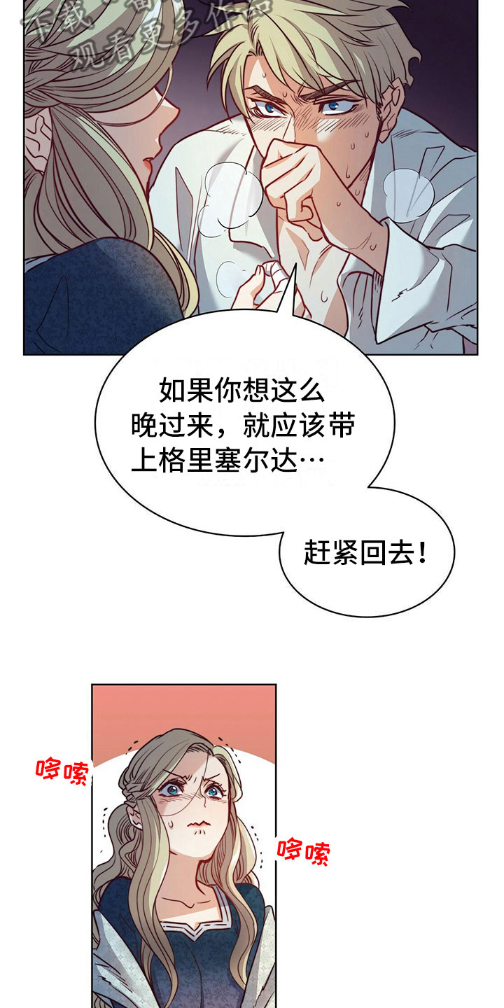 《杜明科的恶魔》漫画最新章节第7章驱逐免费下拉式在线观看章节第【17】张图片