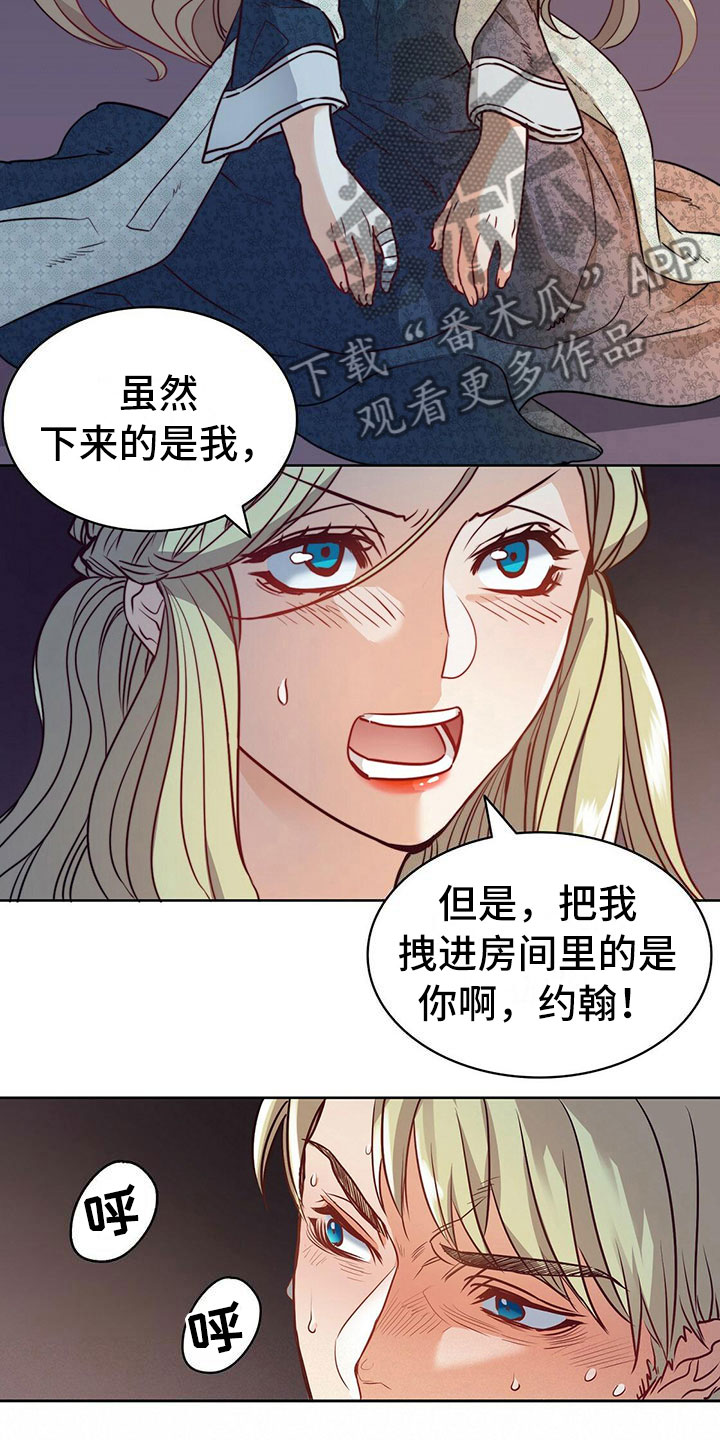 《杜明科的恶魔》漫画最新章节第7章驱逐免费下拉式在线观看章节第【13】张图片