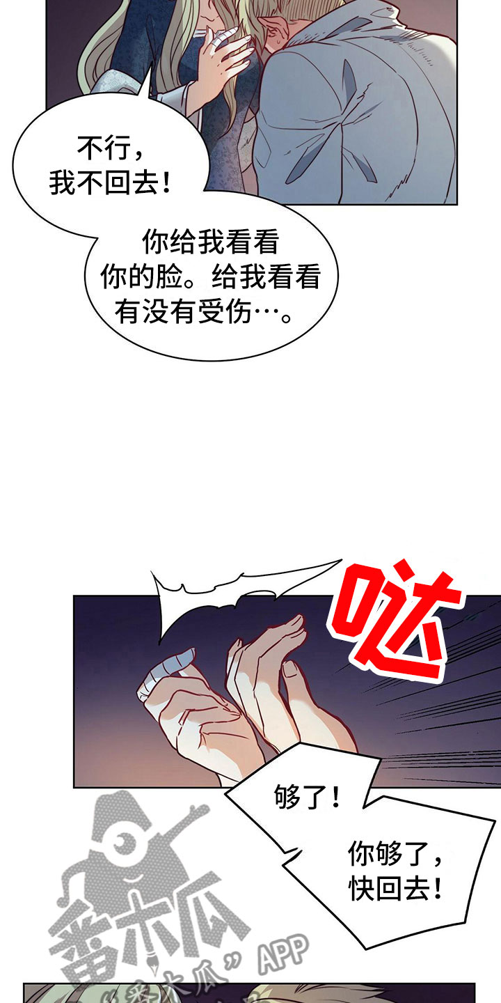 《杜明科的恶魔》漫画最新章节第7章驱逐免费下拉式在线观看章节第【18】张图片