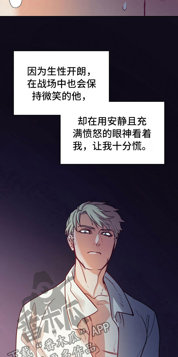 《杜明科的恶魔》漫画最新章节第7章驱逐免费下拉式在线观看章节第【9】张图片