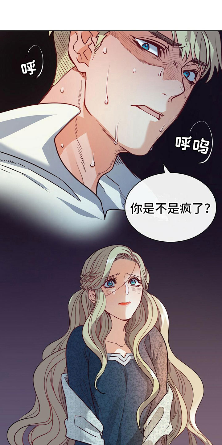 《杜明科的恶魔》漫画最新章节第7章驱逐免费下拉式在线观看章节第【14】张图片