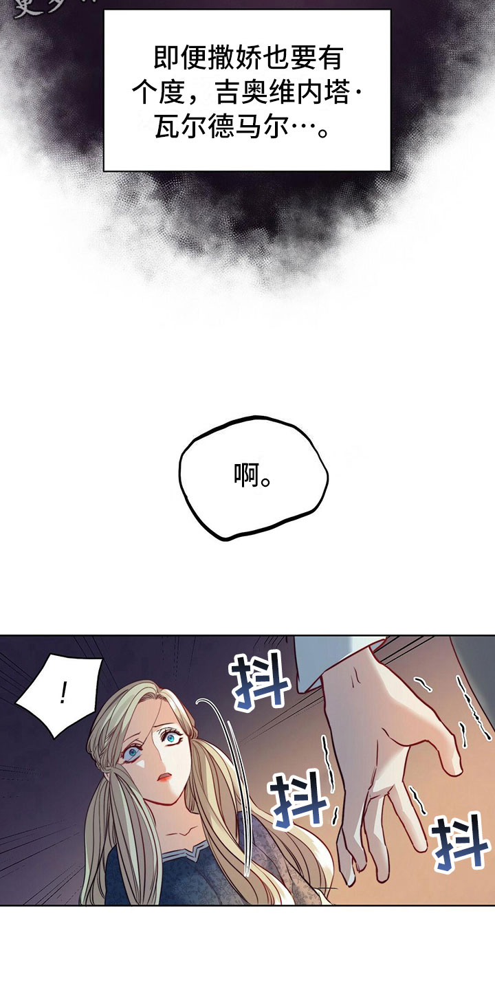 《杜明科的恶魔》漫画最新章节第7章驱逐免费下拉式在线观看章节第【5】张图片