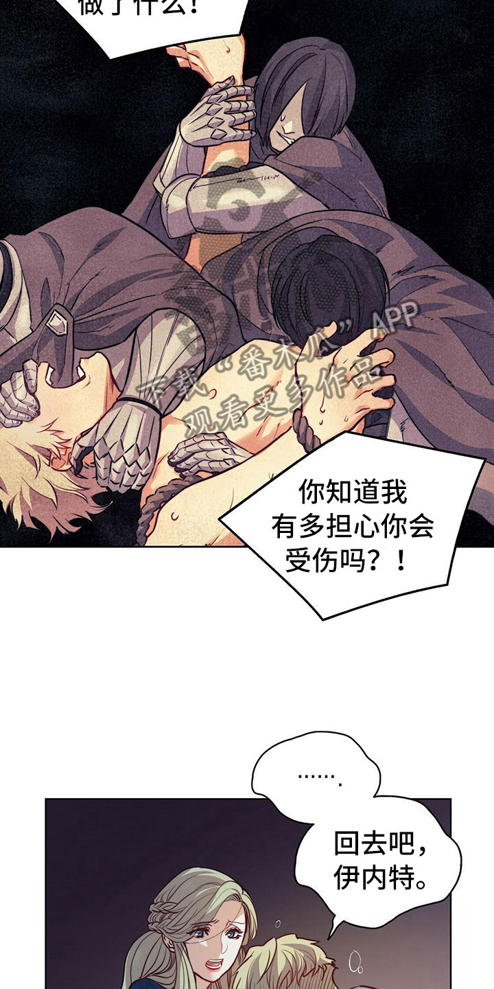 《杜明科的恶魔》漫画最新章节第7章驱逐免费下拉式在线观看章节第【19】张图片