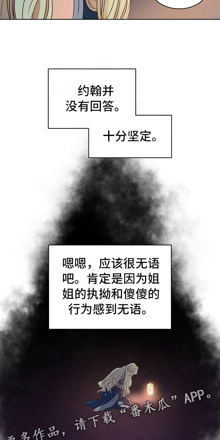 《杜明科的恶魔》漫画最新章节第7章驱逐免费下拉式在线观看章节第【6】张图片