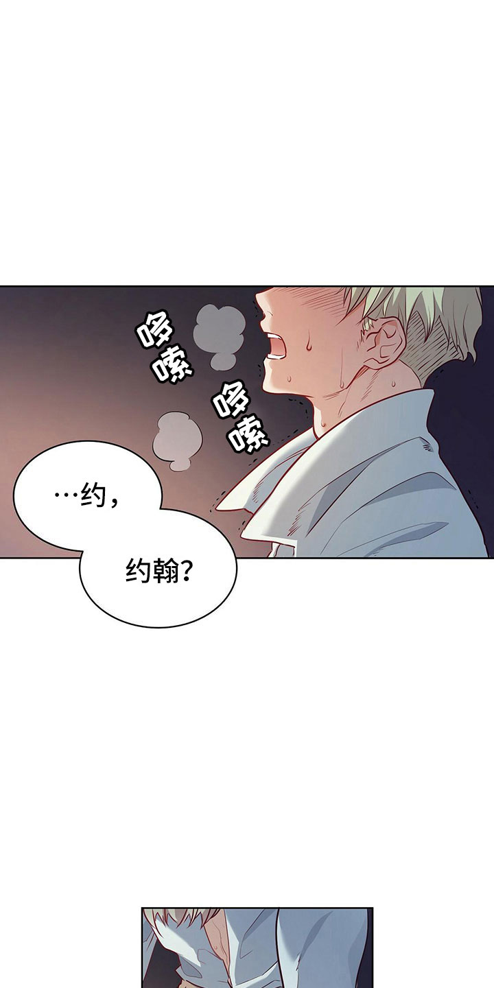 《杜明科的恶魔》漫画最新章节第7章驱逐免费下拉式在线观看章节第【4】张图片