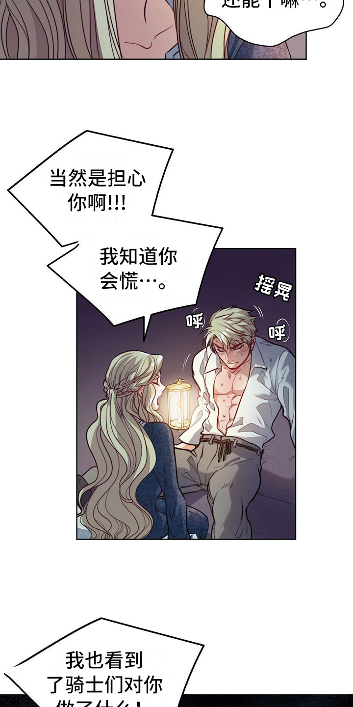 《杜明科的恶魔》漫画最新章节第7章驱逐免费下拉式在线观看章节第【20】张图片