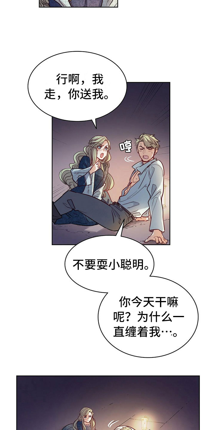 《杜明科的恶魔》漫画最新章节第7章驱逐免费下拉式在线观看章节第【16】张图片