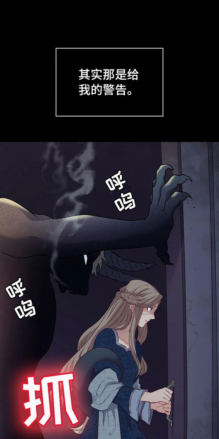 《杜明科的恶魔》漫画最新章节第8章恶魔降临免费下拉式在线观看章节第【5】张图片