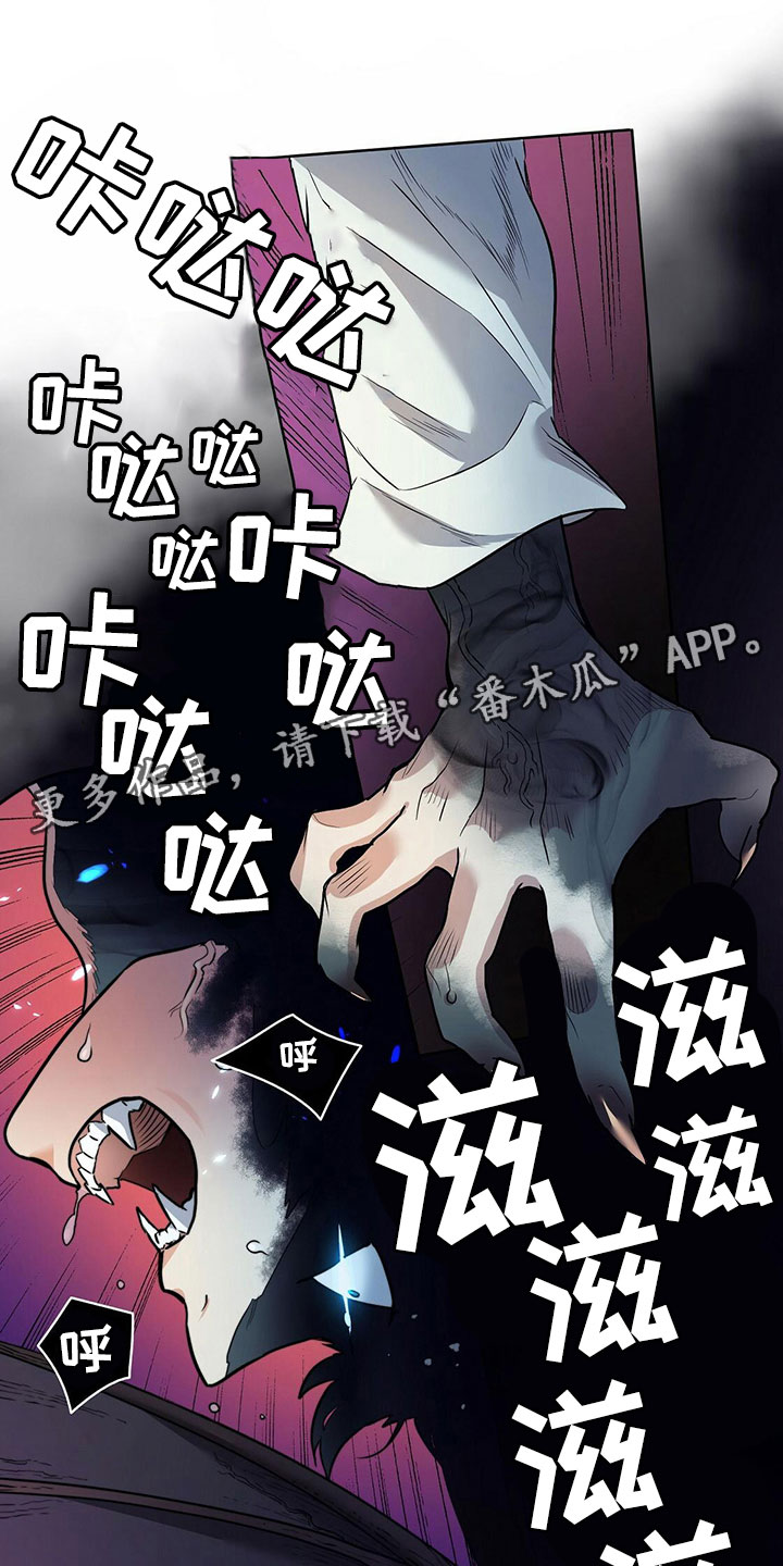 《杜明科的恶魔》漫画最新章节第8章恶魔降临免费下拉式在线观看章节第【24】张图片