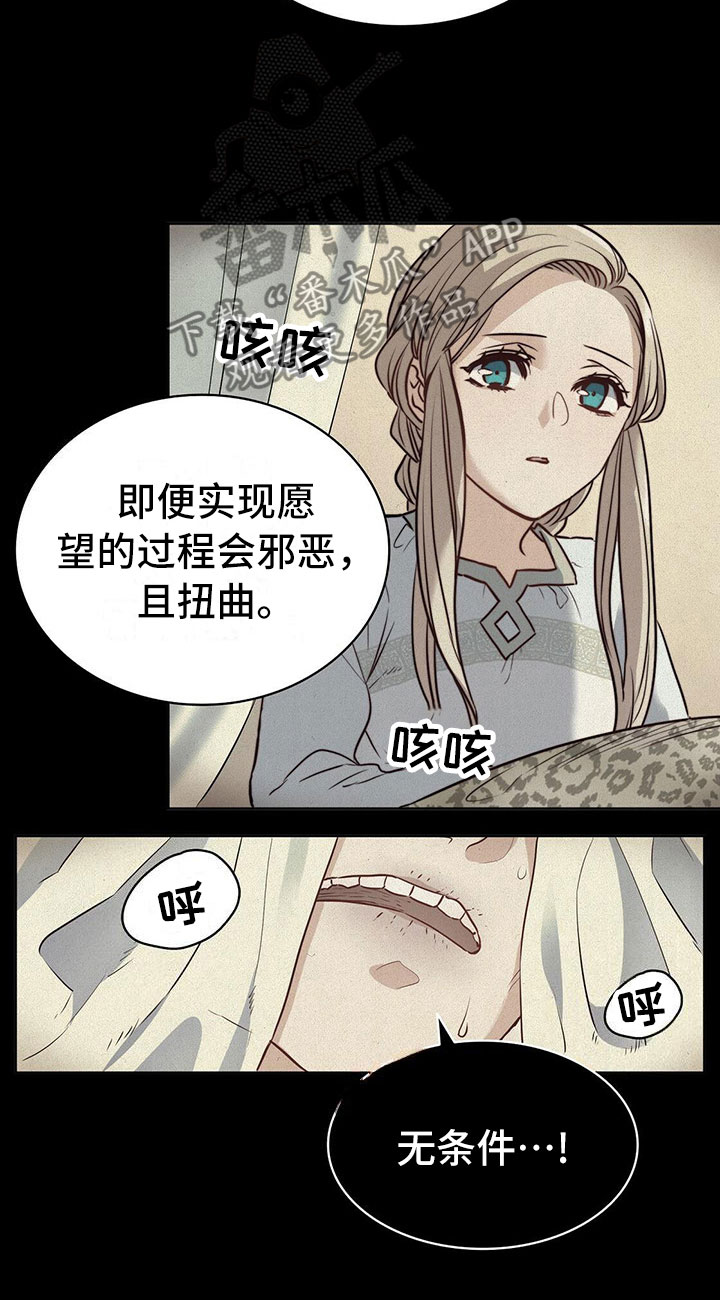 《杜明科的恶魔》漫画最新章节第8章恶魔降临免费下拉式在线观看章节第【6】张图片