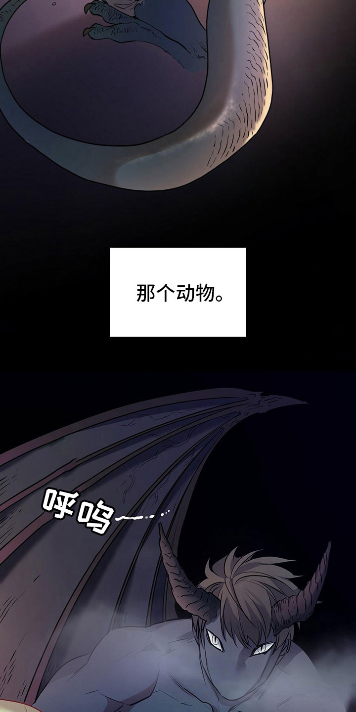 《杜明科的恶魔》漫画最新章节第8章恶魔降临免费下拉式在线观看章节第【19】张图片