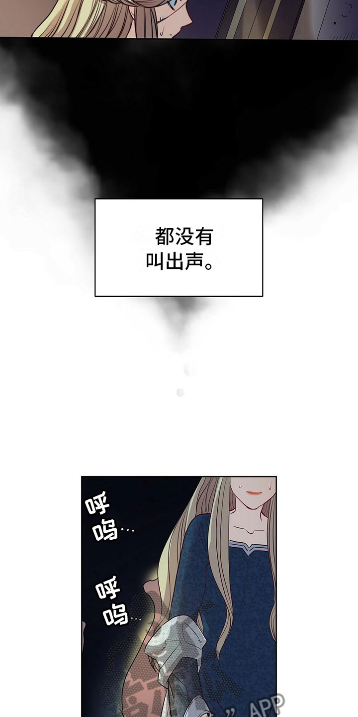 《杜明科的恶魔》漫画最新章节第8章恶魔降临免费下拉式在线观看章节第【9】张图片